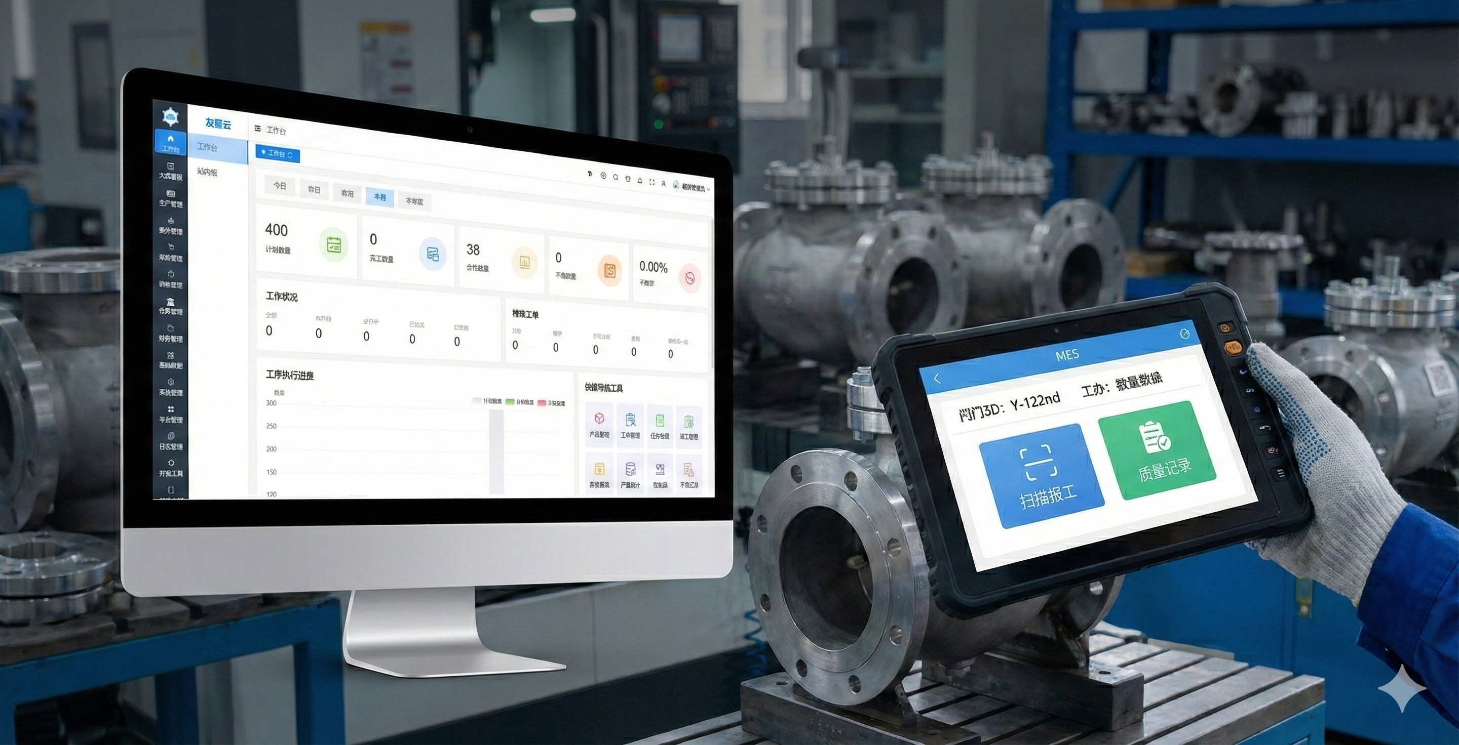 阀门行业定制MES系统