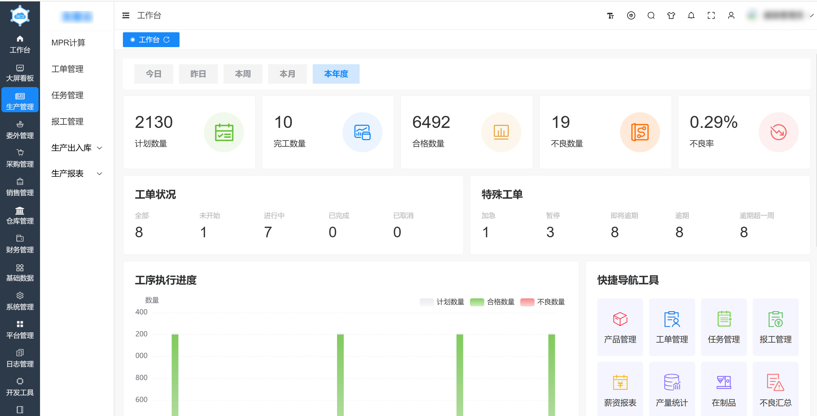 阀门行业定制MES系统 阀门行业定制MES系统
