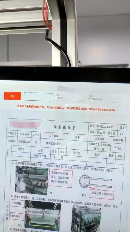 MES生产制造管理系统—老化时间管控（一）