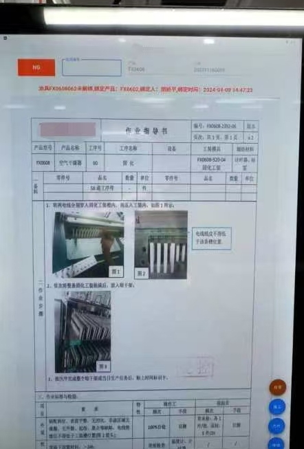 MES生产制造管理系统—老化时间管控(二）