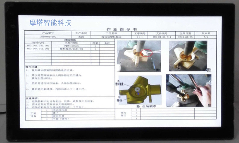 自动化制造企业E-SOP系统解决方案 自动化制造企业E-SOP系统解决方案
